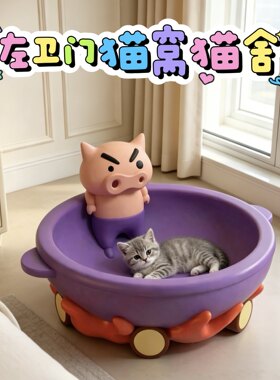 肥嘟嘟左卫门猫窝四季通用摆件
