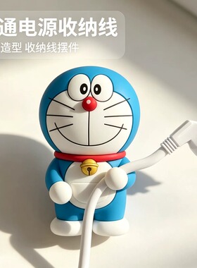 新居乔迁可爱叮当猫浴室毛巾浴巾多功能挂钩房间数据线治愈系摆件