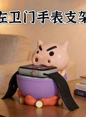 苹果华为手表充电支架装饰摆件
