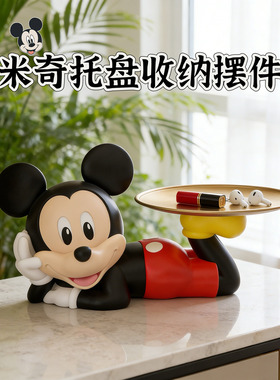 迪士尼米奇钥匙收纳摆件