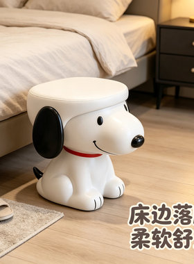 卡通史努比入户门口儿童装饰换鞋凳高级感沙发旁矮凳床边小型摆件