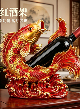 招财锦鲤鱼金鱼红酒架摆件酒柜轻奢客厅餐边柜装饰酒托杯架乔迁礼
