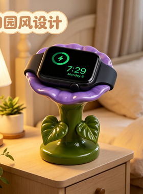 牵牛花适用于苹果手表iwatch9S1011充电支架底座创意治愈装饰摆件