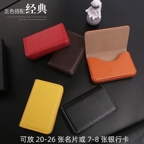 男士商务大容量名片盒定制企业Logo名片包仿皮质名片夹女士随身 - 图1