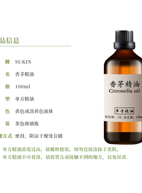 香茅精油500ml 香茅草精油室内室外香薰 单方精油