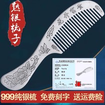 Silver comb 999 pure silver Yunnan Snow flower cooked silver Cooked Silver handmade scraping custom Marriage send Mom Mothers Day