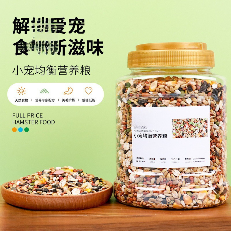 美味仓鼠粮食主粮营养金丝熊粮食小仓鼠食物饲料杂粮仓鼠鼠粮 - 图0