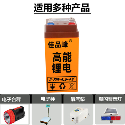 电子秤电池专用4v4ah20hr5a蓄电池通用锂电池台秤电瓶电子称电池 - 图2
