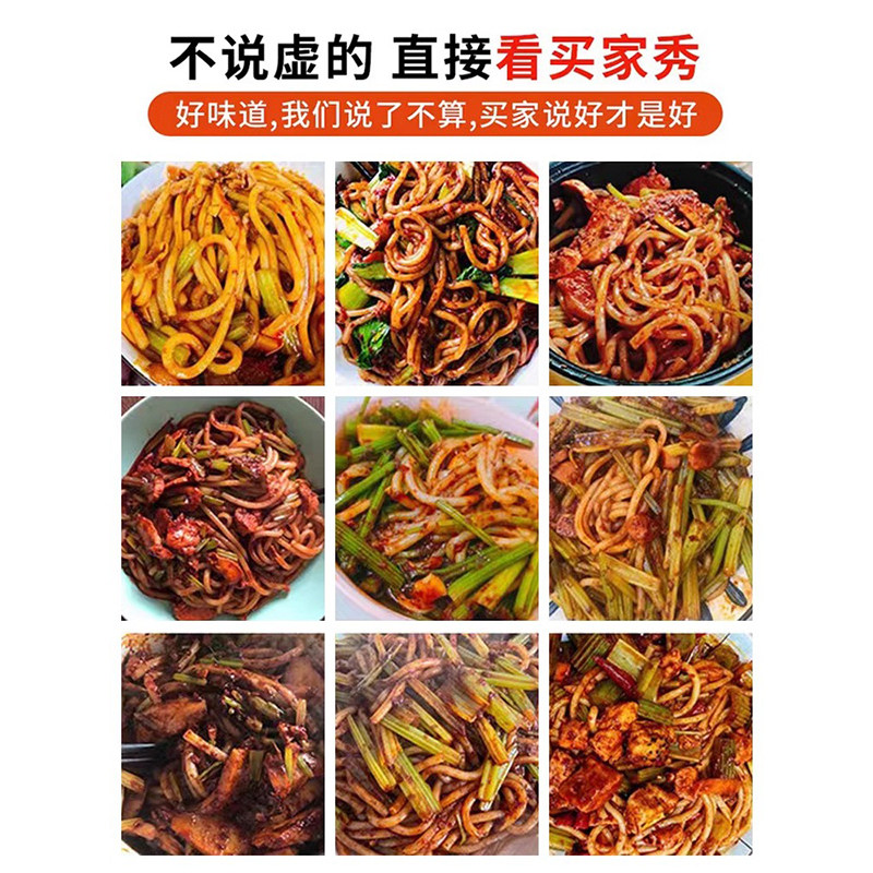 辣风芹新疆爆辣炒米粉干粗粉美食小吃网红正宗新疆门店同款酱料,淘宝优惠券,粉丝福利购,淘宝优惠卷
