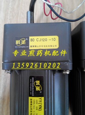 东华原包装机电机永安老药师
