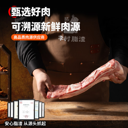 李村脂渣猪油渣猪肉粕干炸脆皮五花肉渣青岛特产小吃美食生酮零食 - 图2