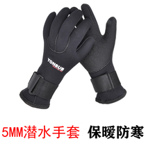 YonSub new 5MM3 5 mm DIVING GLOVES Comfort Non-slip Warm Abrasion Resistant Special Winter Swimming Special