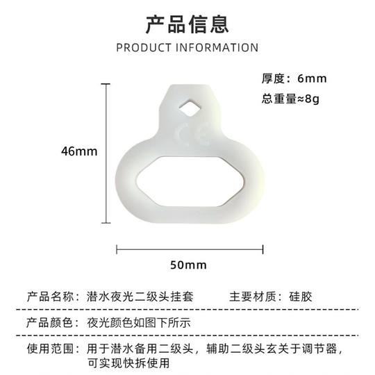 夜光潜水二级头挂套硅胶套高亮调节器快拆挂扣咬嘴挂环深潜