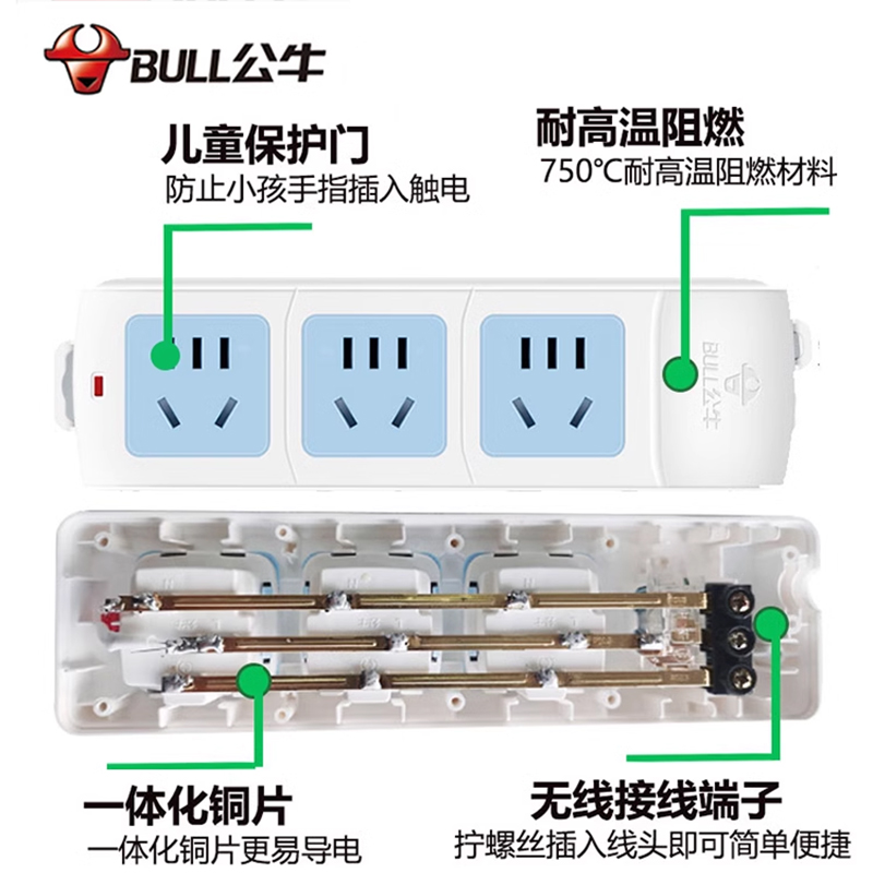 公牛插排无线 不带线正品多功能家用电源拖接线板多孔面板带开关