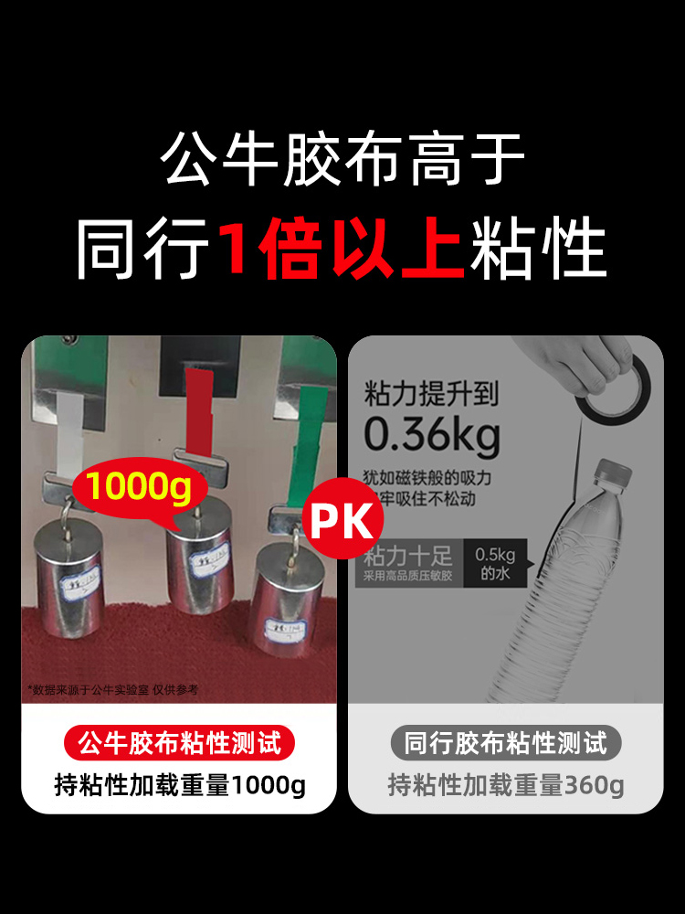 公牛电工胶布绝缘胶带pvc电气阻燃耐高温防水黑色红9/18米电胶布
