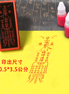 赌神F印胡牌印章逢赌B赢印章光敏章自动出油印模印板道用品大全