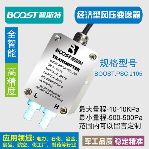 防爆风压变送器微差压变送传感器4-20mA 风机管负压锅炉膛485通信 - 图3