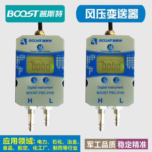防爆风压变送器微差压变送传感器4-20mA 风机管负压锅炉膛485通信 - 图0