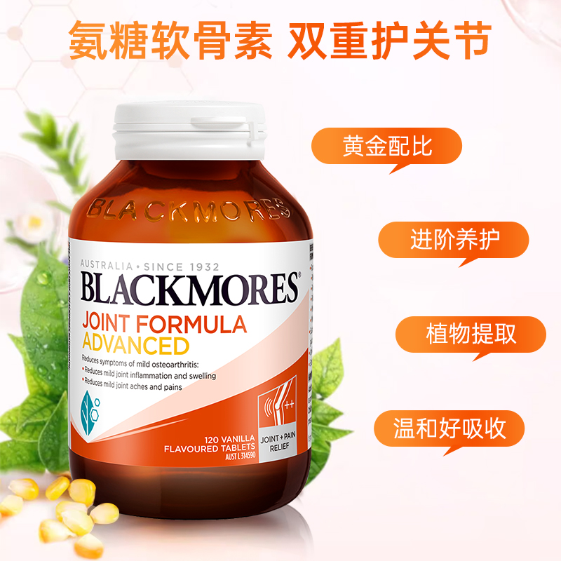 澳洲Blackmores澳佳宝氨糖软骨素加强版维骨力骨胶原安糖原装进口
