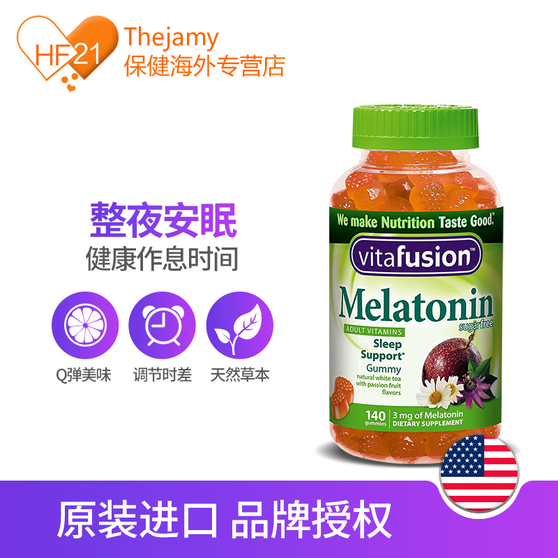 thejamy保健海外专营店美国Vitafusion sleepwell褪黑素安瓶软糖melatonin退黑素140粒1