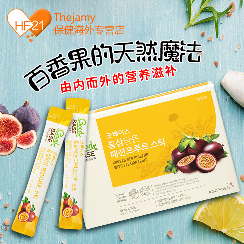 临期 韩国进口 正官庄 6年根高丽参百香果浓缩液礼盒 10ml*30包 多重优惠折后¥79包邮包税 临期 韩国进口 正官庄 6年根高丽参百香果浓缩液礼盒 10ml*30包 多重优惠折后¥79包邮包税