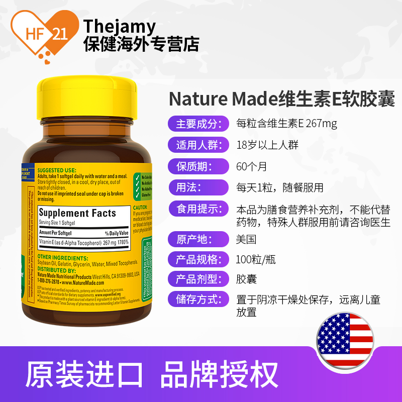 美国进口天维美维生素e软胶囊vitamin维他命美白淡斑生育三烯酚*2 - 图3