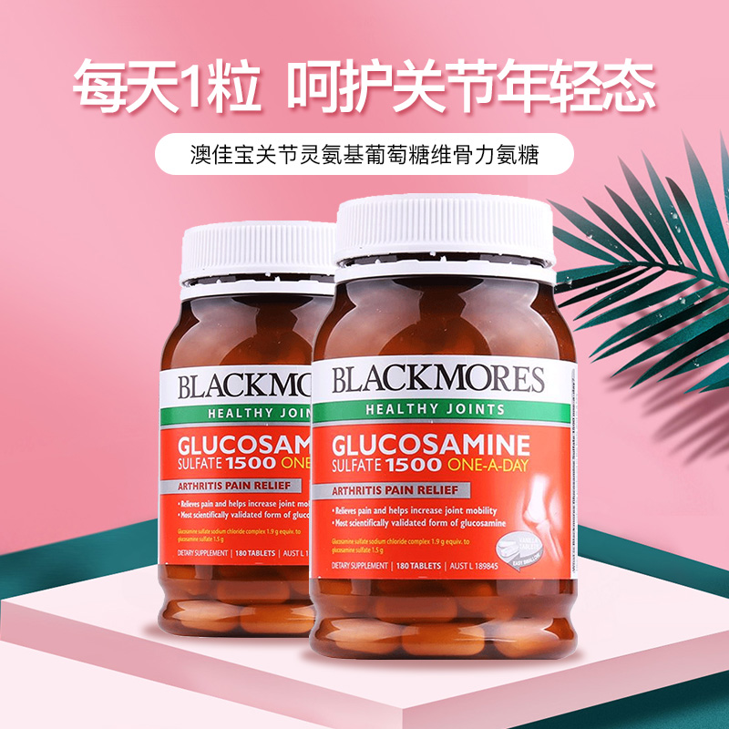 thejamy保健海外专营店澳洲Blackmores澳佳宝维骨力氨糖软骨素关节宝关节骨维力180粒*20