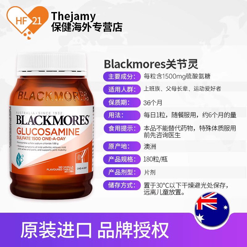 澳洲Blackmores澳佳宝氨糖硫酸软骨素维骨力关节灵原装进口骨维力 - 图3