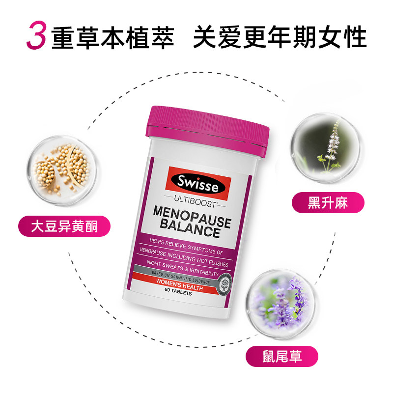 澳洲swisse斯维诗大豆异黄酮平衡片 thejamy保健海外大豆异黄酮