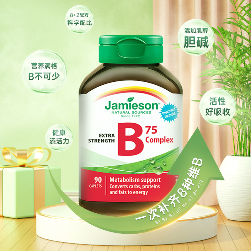 Jamieson健美生b75维生素b族b2b3肌醇b8生物素b7胆碱vb进口b12b50-图0