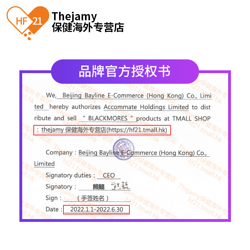 thejamy保健海外专营店澳洲Blackmores澳佳宝复合维生素b族片vb群b1b2b6b12生物素防脱发2