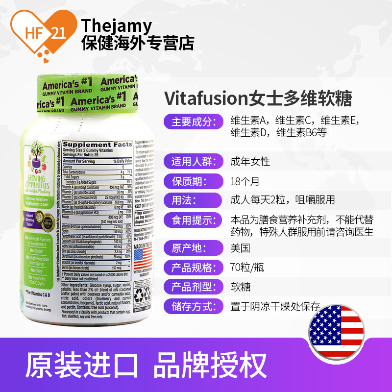 thejamy保健海外专营店Vitafusion女士多种复合综合维生素女性生物素防脱发b族b12软糖片3
