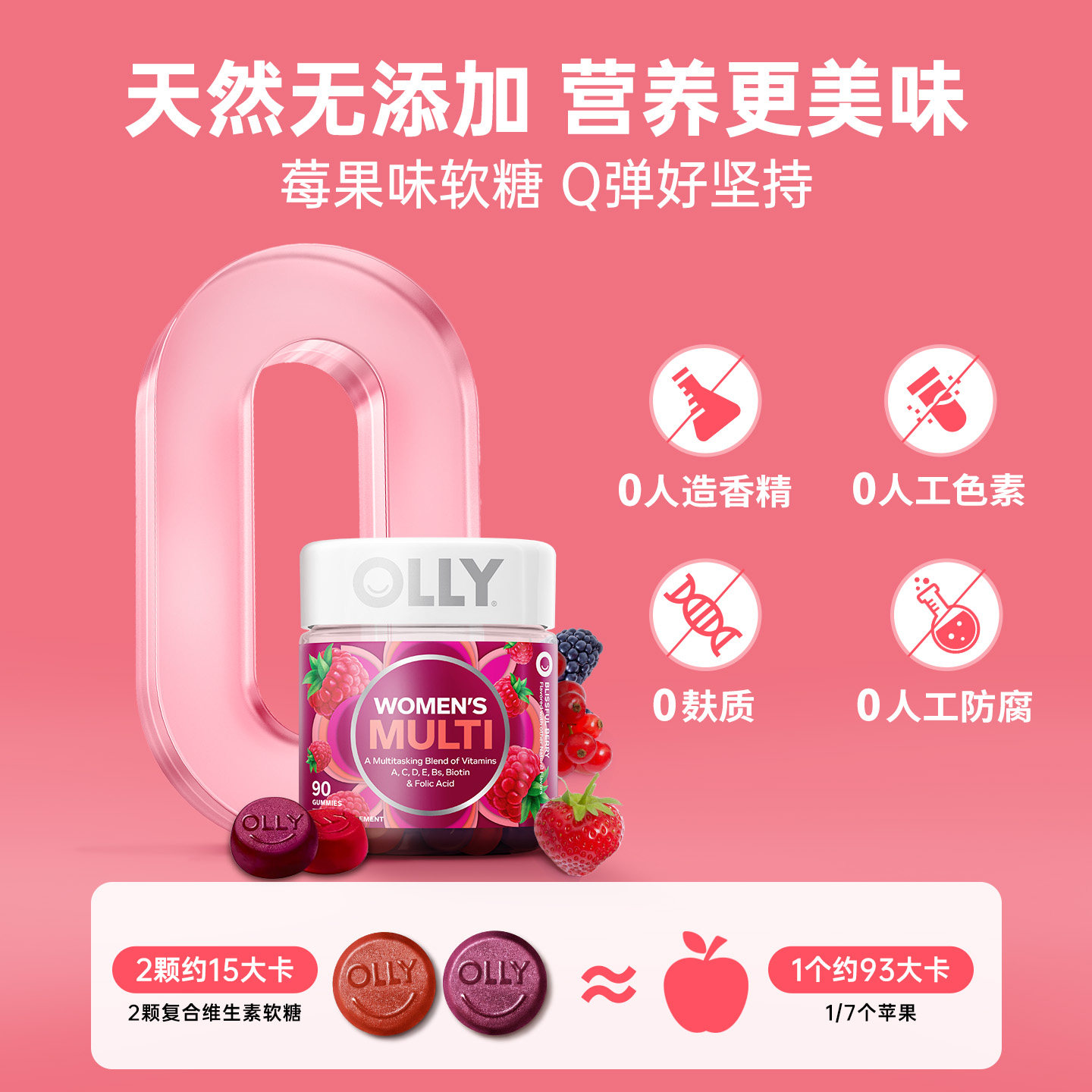 美国OLLY女士复合综合维生素软糖女性免疫力增强抵抗力钾元素