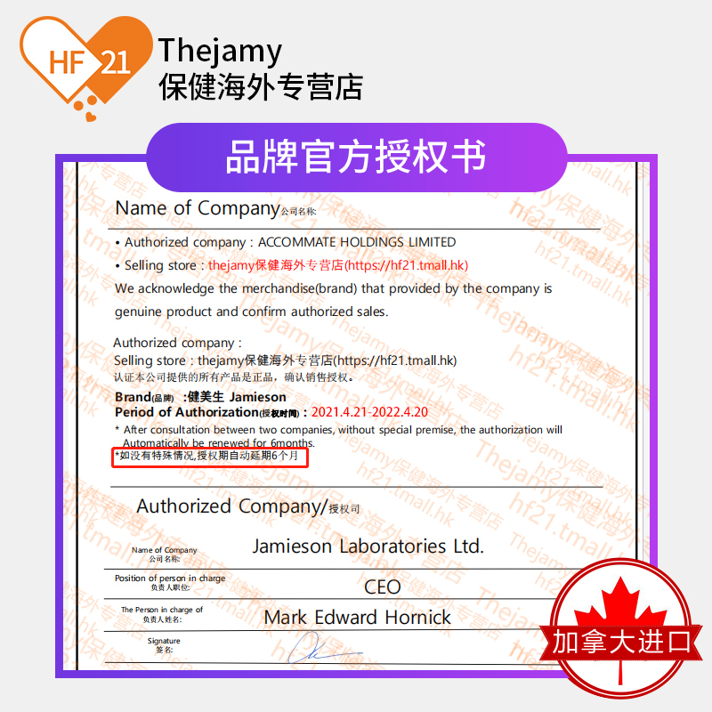 thejamy保健海外专营店加拿大健美生进口钙片维生素d3柠檬酸钙孕妇中老年人成人女性补钙2
