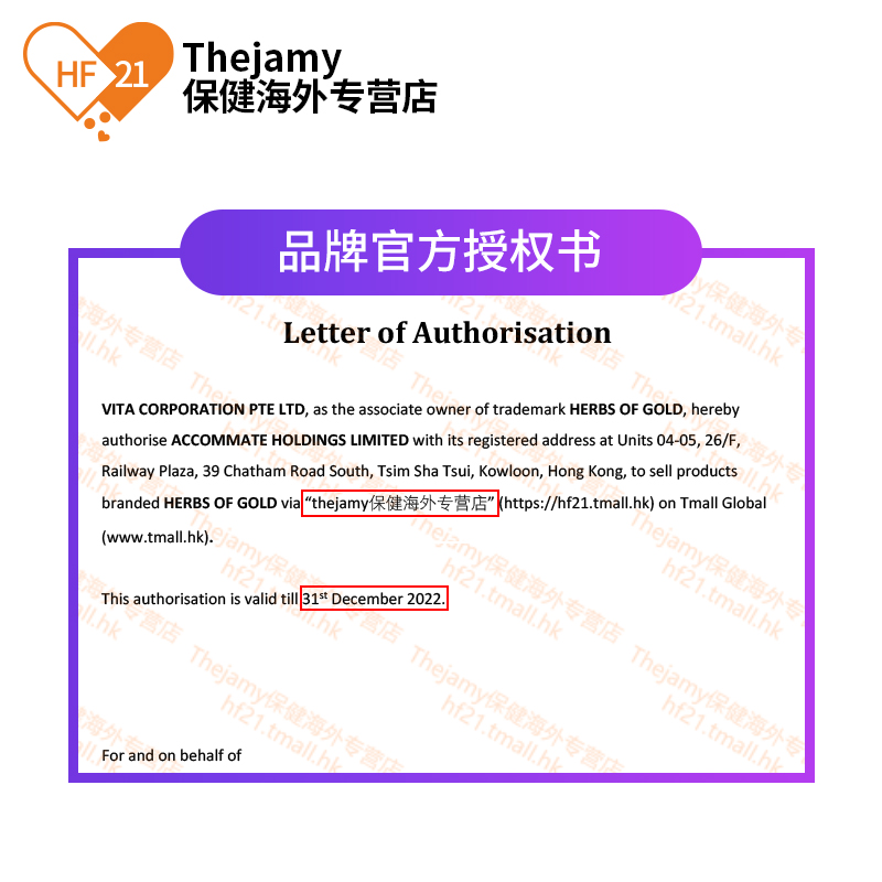 thejamy保健海外专营店澳洲Herbsofgold葡萄籽粉opc原花青素精华片淡斑胶囊女性美白正品2