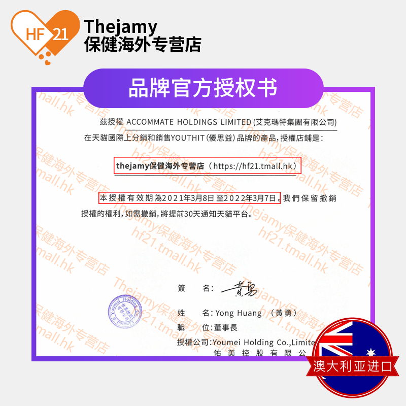 thejamy保健海外专营店澳洲进口YouthIt/优思益蔓越莓高浓度65000mg浓缩精华软胶囊60粒2