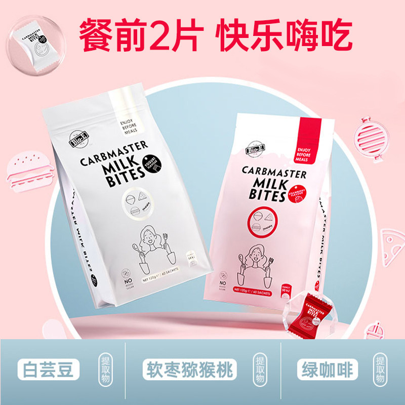 澳洲进口bioe白芸豆奶片酵素粉 thejamy保健海外酵素