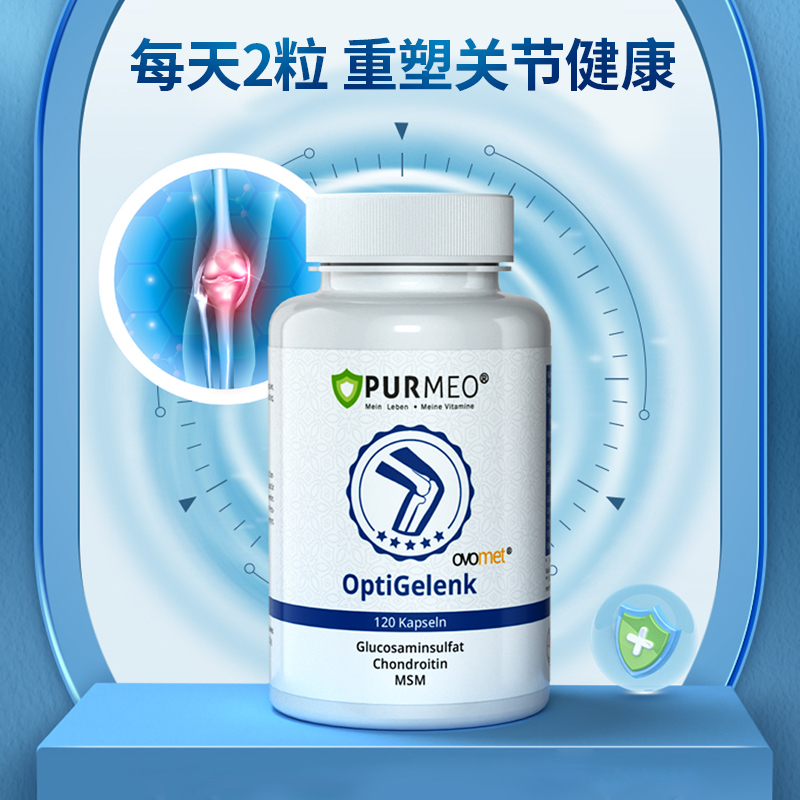 thejamy保健海外专营店Purmeo帕米奥蛋壳膜氨糖软骨素维骨力骨胶原硫酸氨基葡萄糖关节YH3