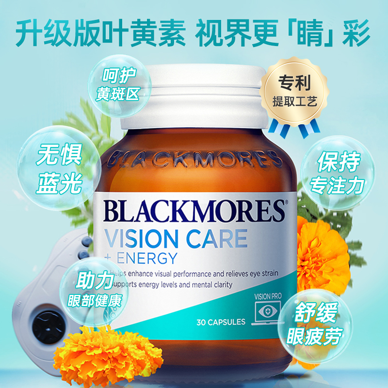 澳洲Blackmores澳佳宝多效护眼胶囊叶黄素visioncare片蓝莓丸成人 - 图0