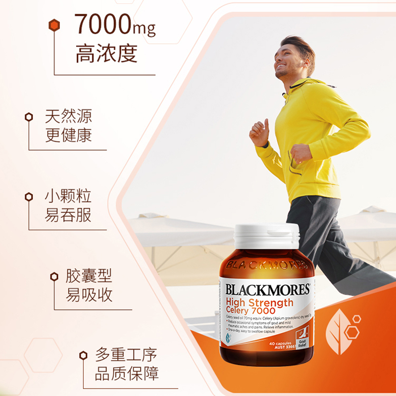 澳佳宝blackmores芹菜籽精华高浓度7000澳洲西芹籽嘌呤肾脏保健品