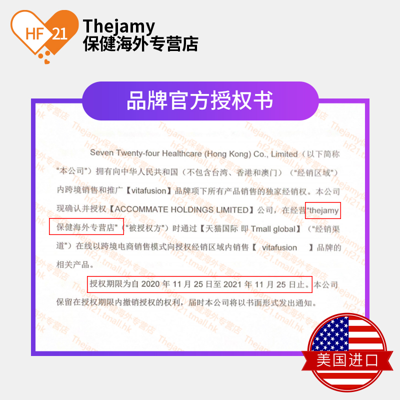 thejamy保健海外专营店双11预售Vitafusion褪黑素安瓶软糖助眠SleepWell睡眠片倒时差2瓶2