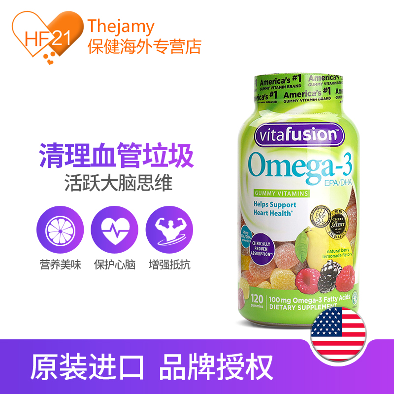 thejamy保健海外专营店美国Vitafusion深海鱼油软糖欧米伽omega3成人中老年保健品120粒1