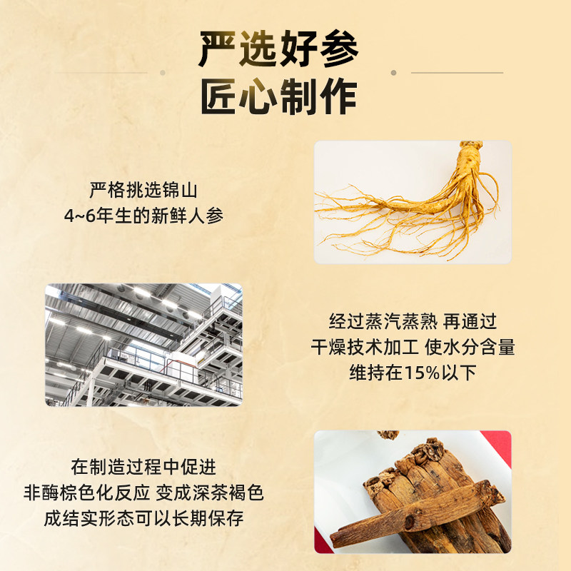 韩国进口红参整支良参20支at别直参 thejamy保健海外高丽参及其制品