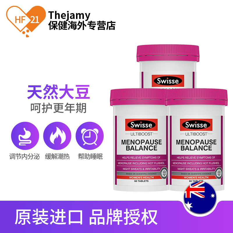 thejamy保健海外专营店澳洲Swisse斯维诗大豆异黄酮植物雌激素女性更年期保健品60片*3瓶1