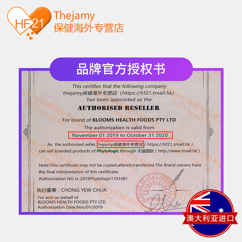 thejamy保健海外专营店澳洲Anthogenol月光宝盒葡萄籽精华葡萄籽粉胶囊食用美白淡斑正品2