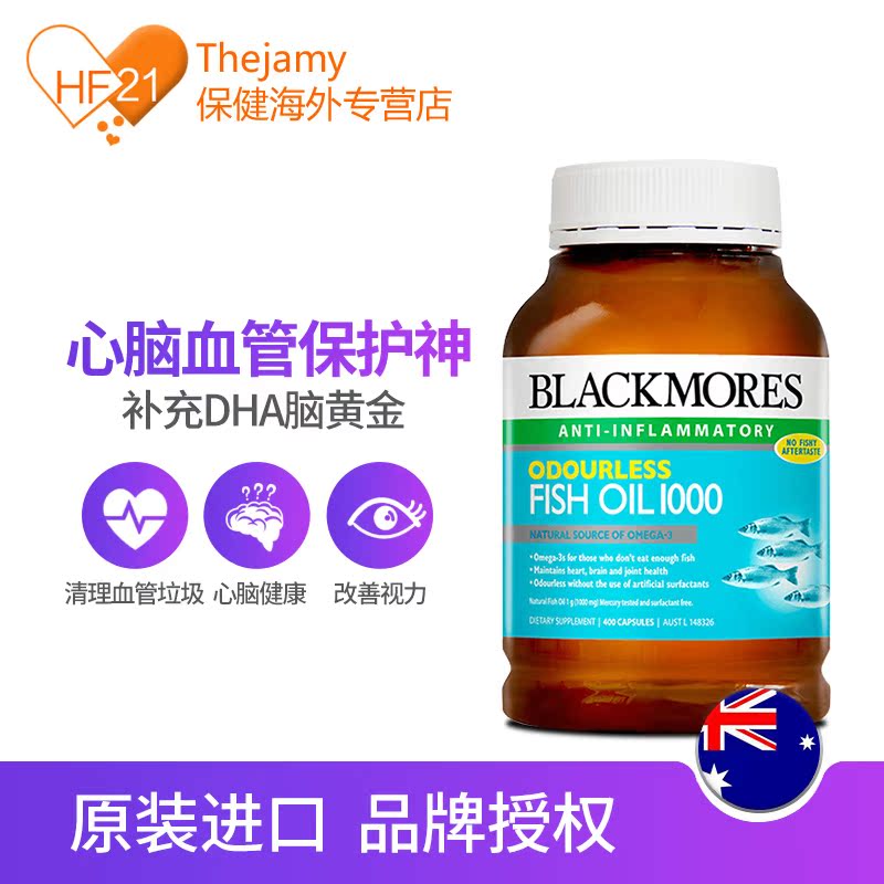 thejamy保健海外专营店澳洲原装Blackmores澳佳宝深海鱼鱼油omega3胶囊天猫国际400粒1