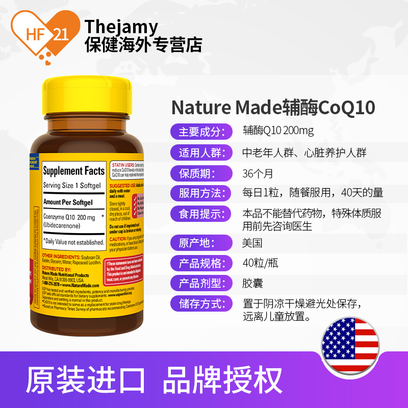 美国NatureMade辅酶q10软胶囊原装进口200mg老年心脏保健品天维美