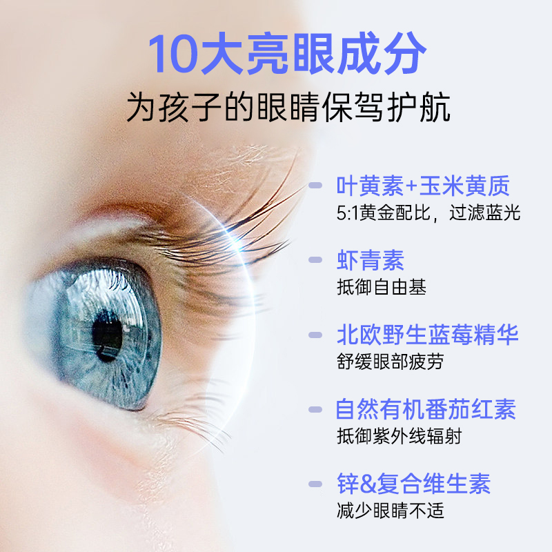 美国进口VitaRealm维乐原儿童叶黄素青少年蓝莓丸护眼片保护视力 - 图2