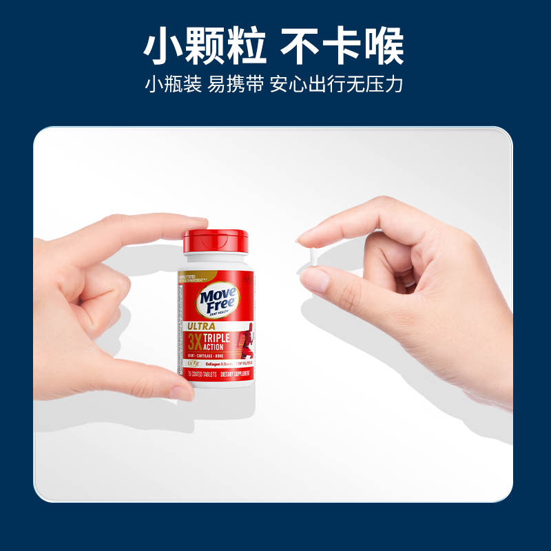 美国益节MoveFree骨胶原蛋白氨糖软骨素原装进口schiff维骨力白瓶