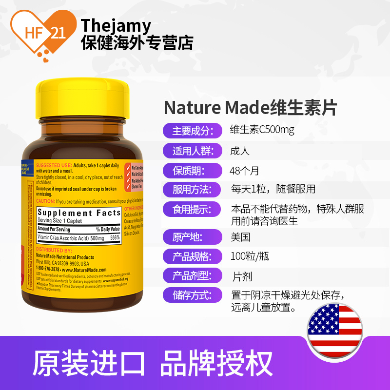 天维美NatureMade进口高浓度维生素c维他命C免疫力美白淡斑vc口服